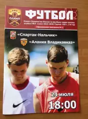 спартак нальчик-алания владикавказ 2019-2020 год ПФЛ