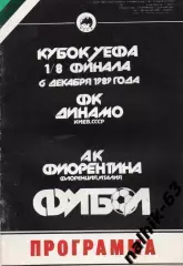 динамо киев-фиорентина италия 1989 год кубок уефа
