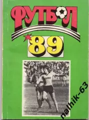 к\с майкоп 1989 год