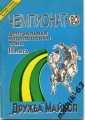 к\с майкоп 1990 год