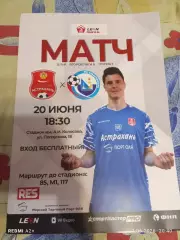 СК Астрахань-ФК Севастополь 2026 год афиша