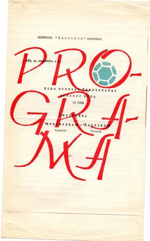 жальгирис вильнюс-звейниекс лиепая 1974 год