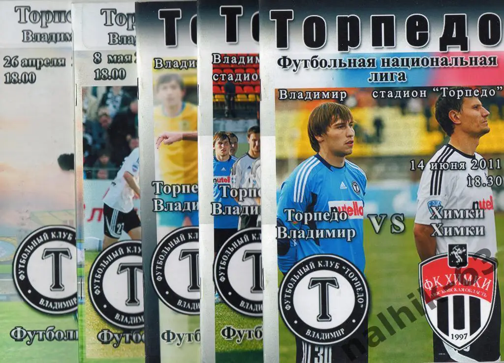 Торпедо Владимир-ФК Химки 7 апреля 2011 год