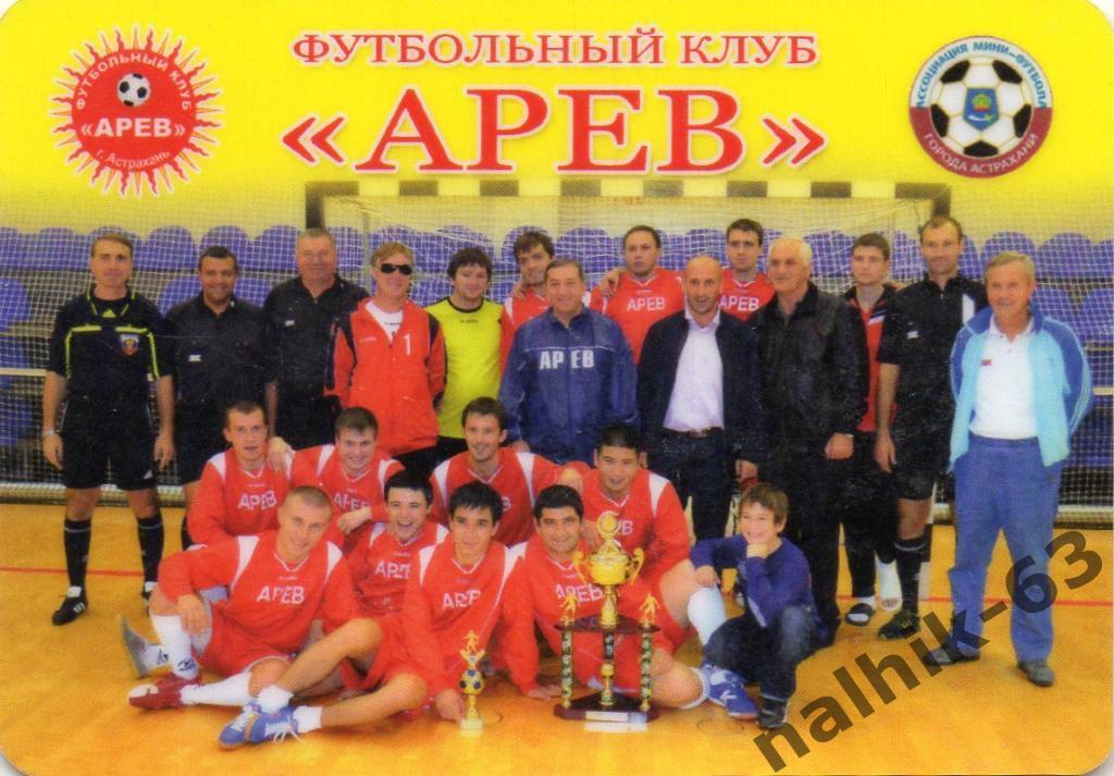 МФК АРЕВ Астрахань/на обратной стороне календарь 2012-2013 год пластик