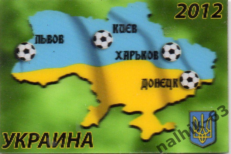 ЕВРО 2012 год Украина магнит