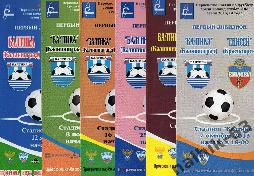 Балтика Калининград-ФК Химки 12 марта 2013 год