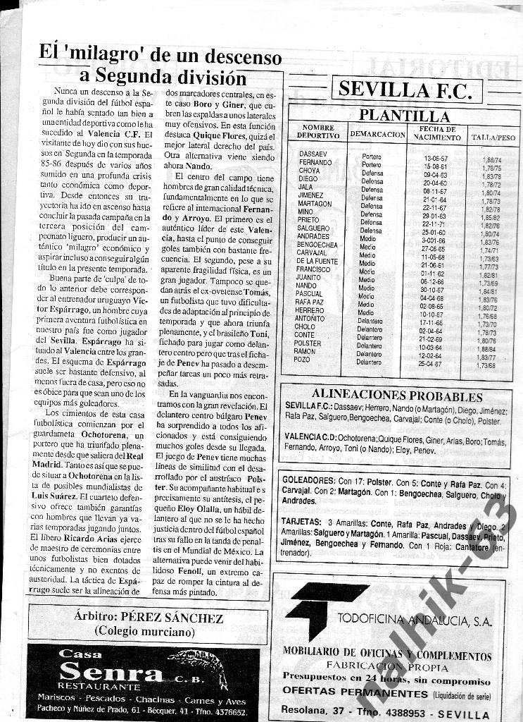 Газета NERVION-DEPORTIVO/Валенсия-С евилья 1990 год/ Дасаев в составе Севильи 2