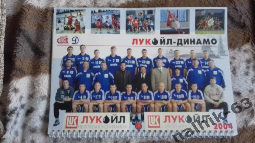 Динамо Астрахань гандбол 2004 год настенный календарь
