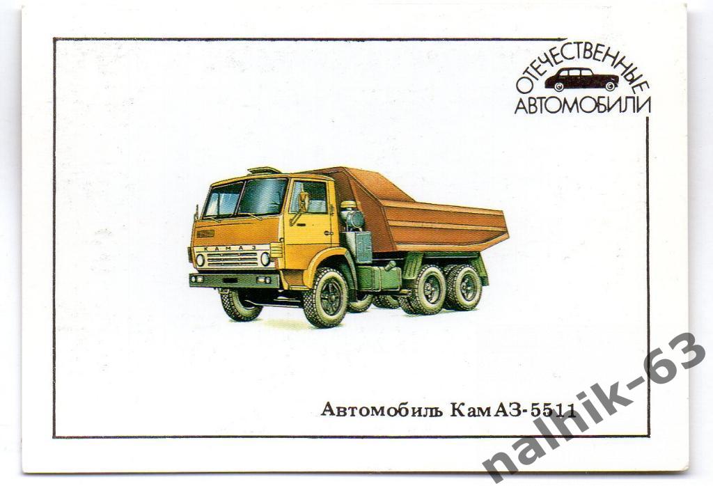 Календарик Отечественные автомобили/1990 год