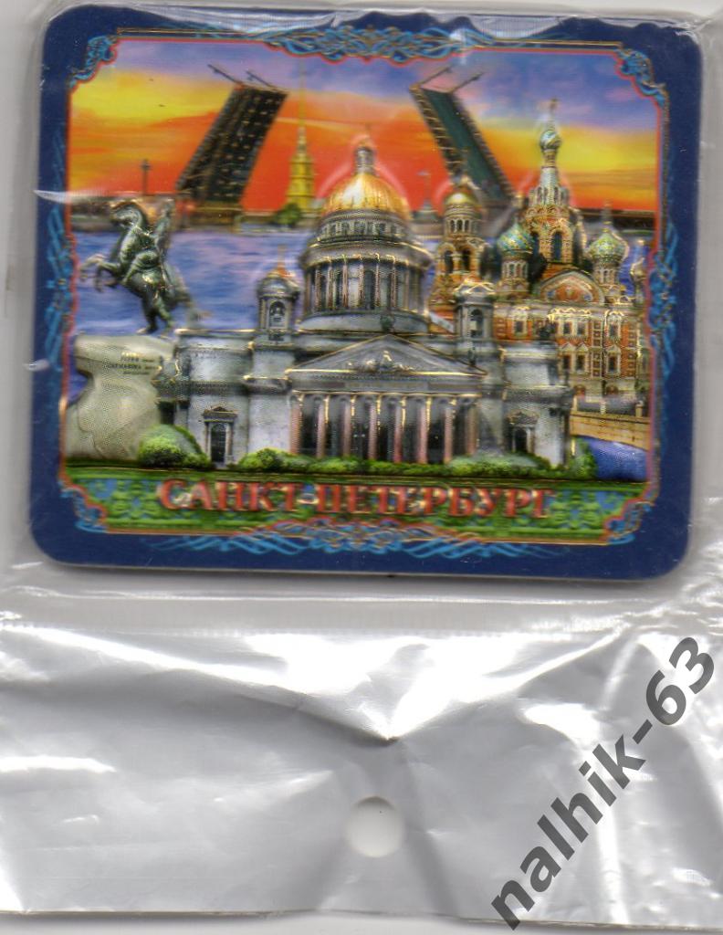 Санкт-Петербург магнит