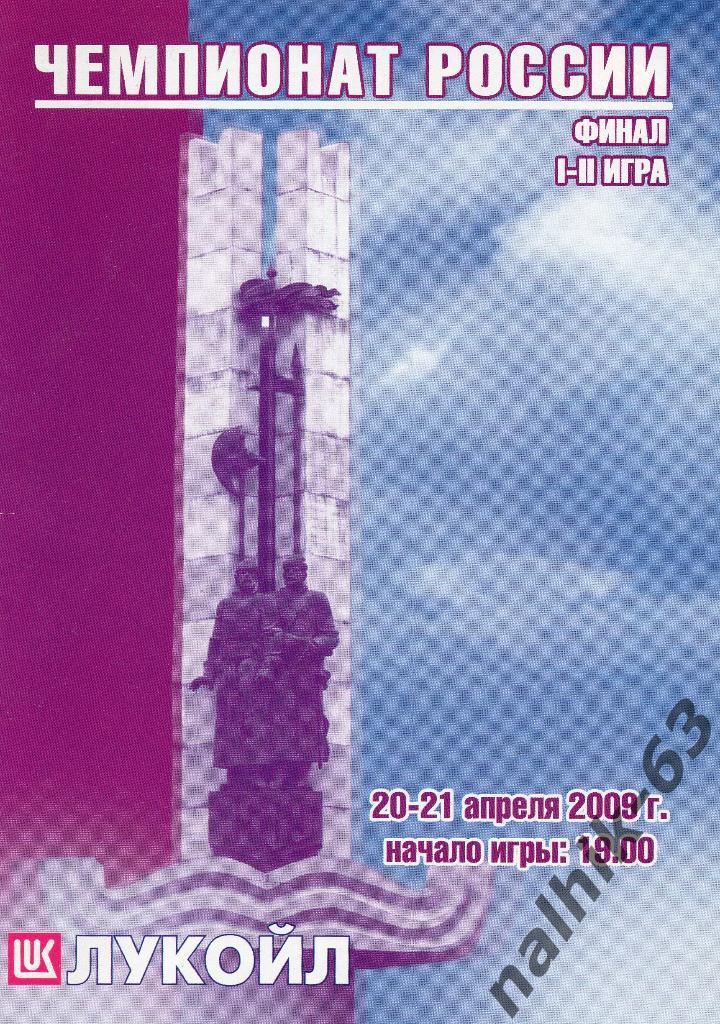 Спартак Волгоград-Штурм-2002 Чехов 20-21 апреля 2009 год/водное поло Финал