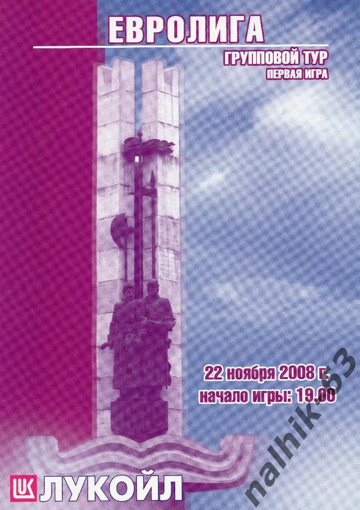 Спартак Волгоград-Штурм-2002 Московская обл. Евролига 2008 год год водное поло
