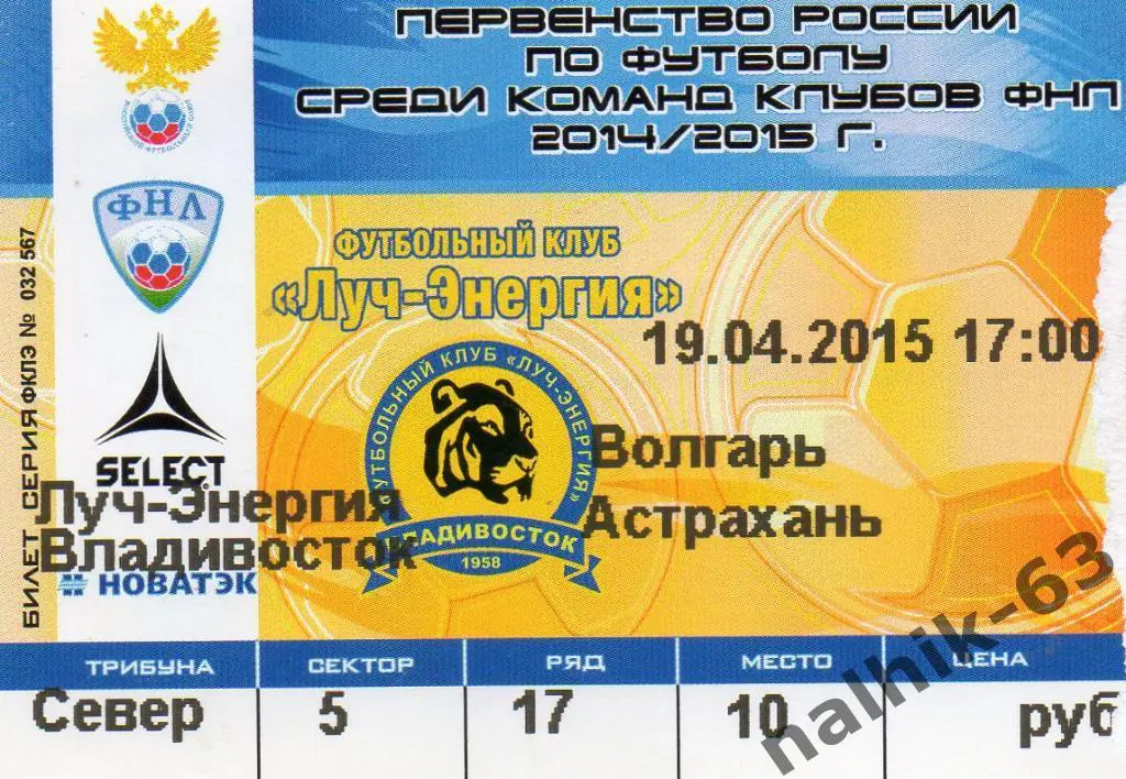 Луч-Энергия Владивосток-Волгарь Астрахань 19 апреля 2015 год