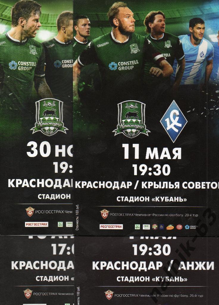 ФК Краснодар-Анжи Махачкала 2015-2016 год