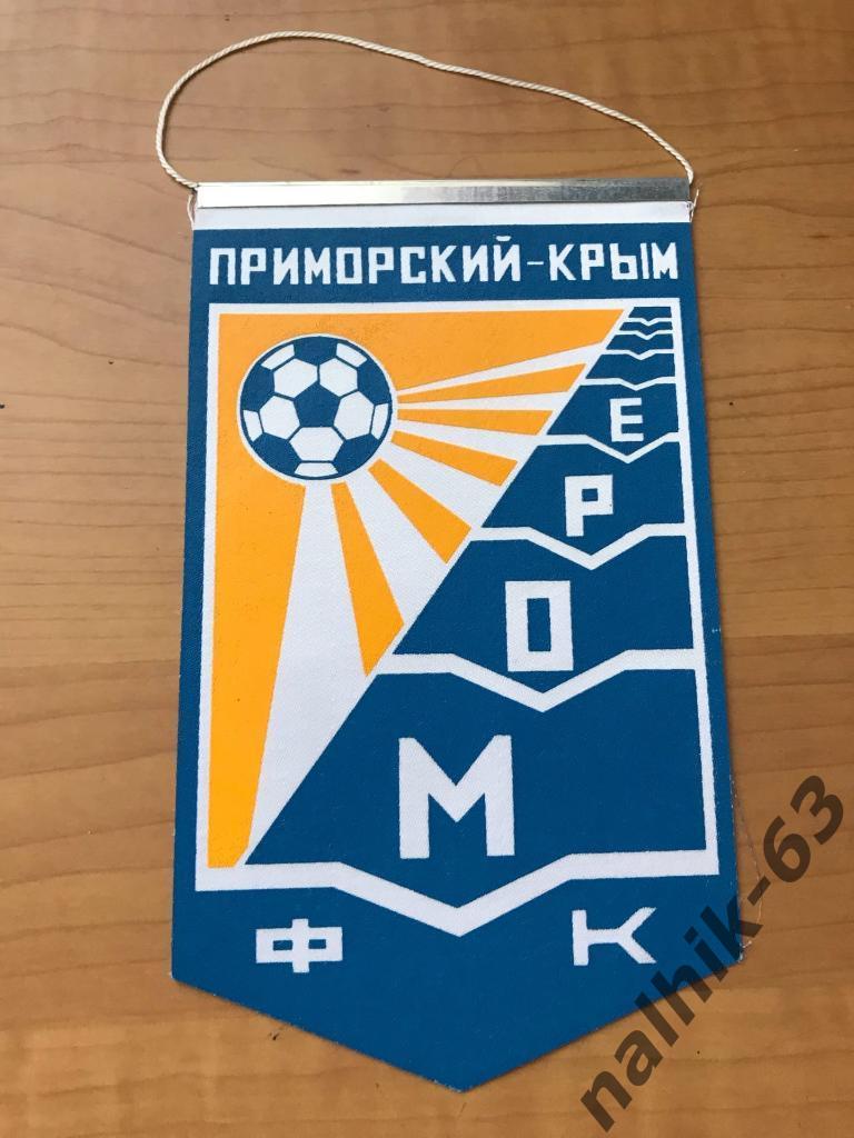 Вымпел ФК Море Феодосия