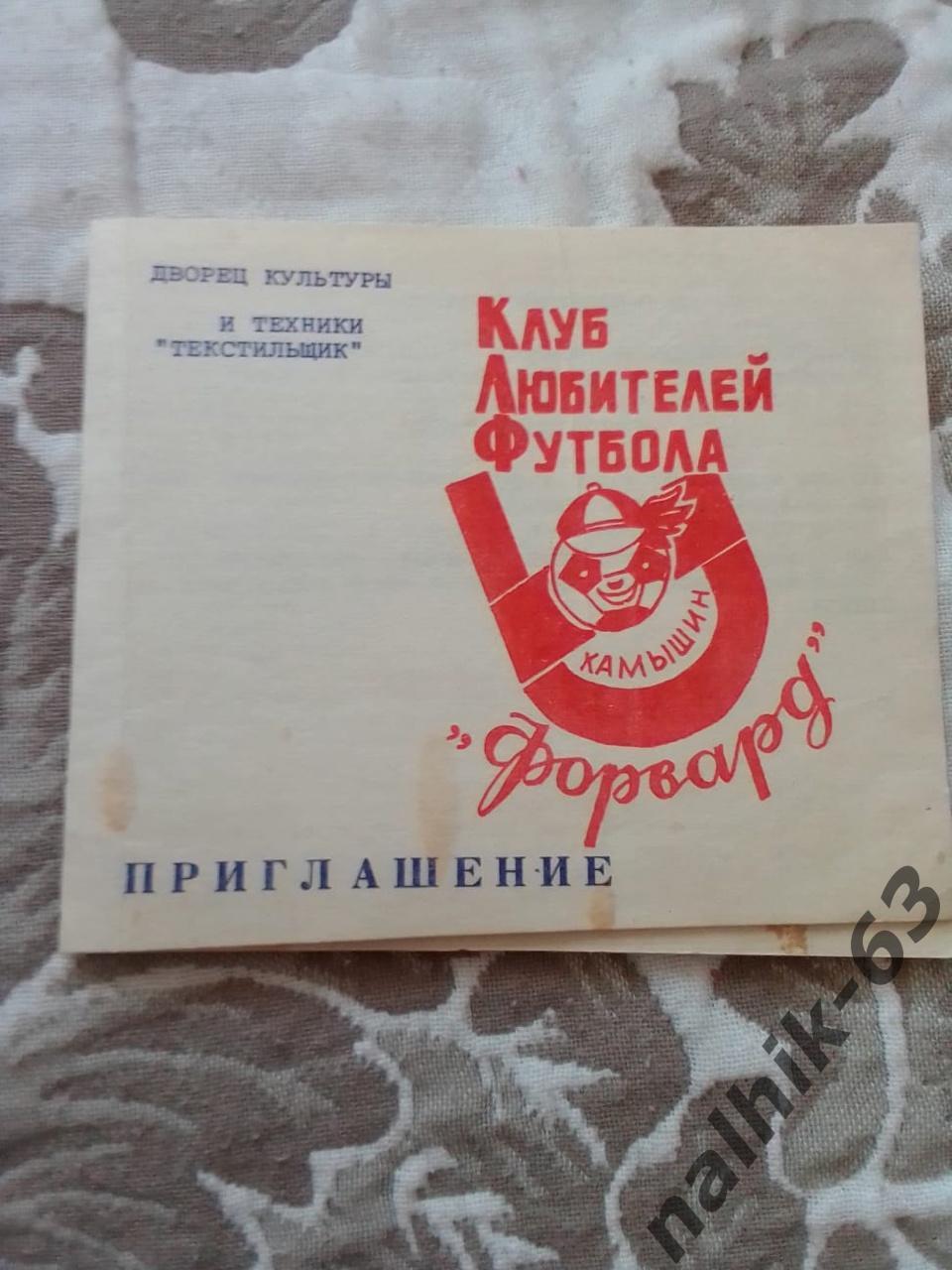 Текстильщик Камышин 1987 год чествование команды по случаю победы в первенстве