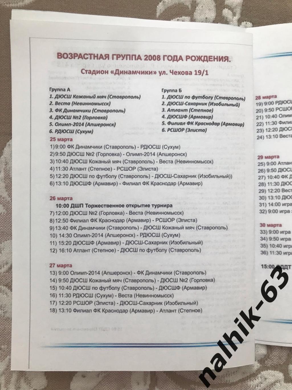 Ротор Волгоград, Казань, Белгород, Керчь\юноши, турнир Духина, Ставрополь 2018 г 3