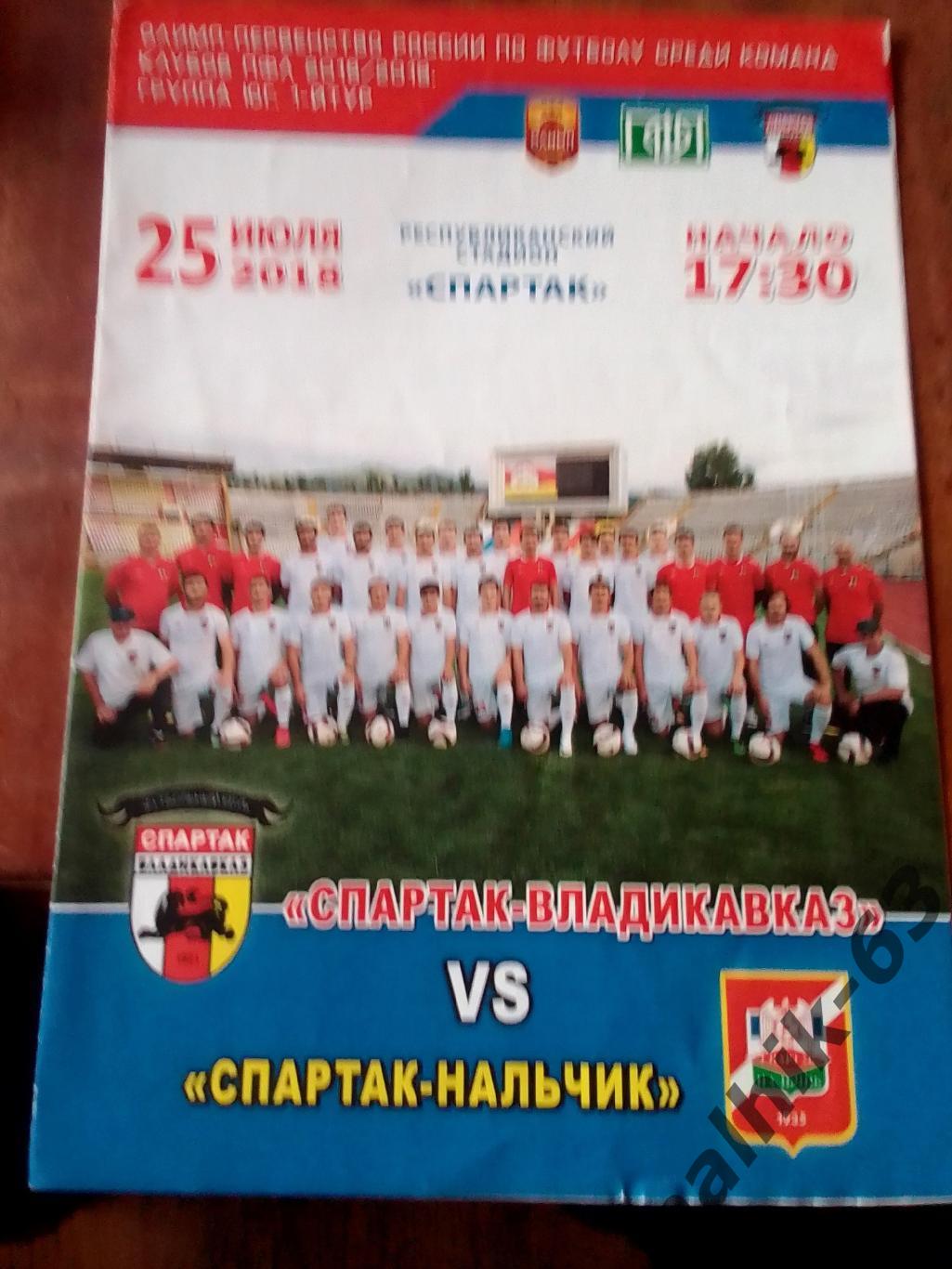Спартак Владикавказ-Спартак Нальчик 2018-2019 год