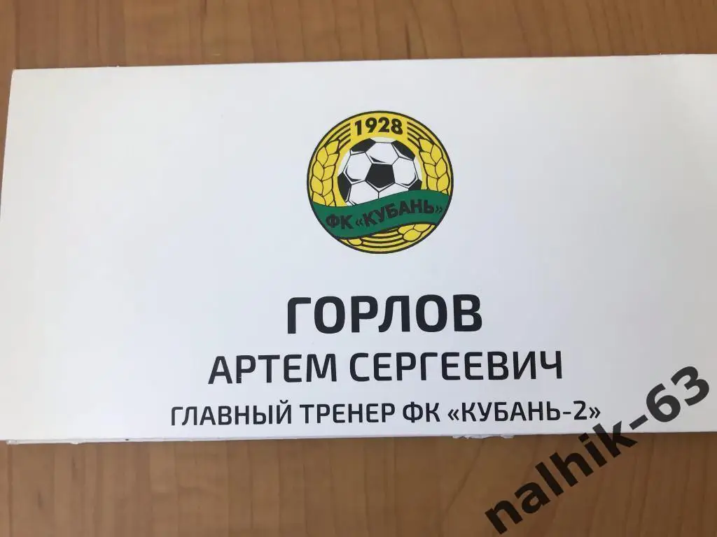 Спартак Нальчик - Кубань-2 Краснодар пресс-конференция Горлов