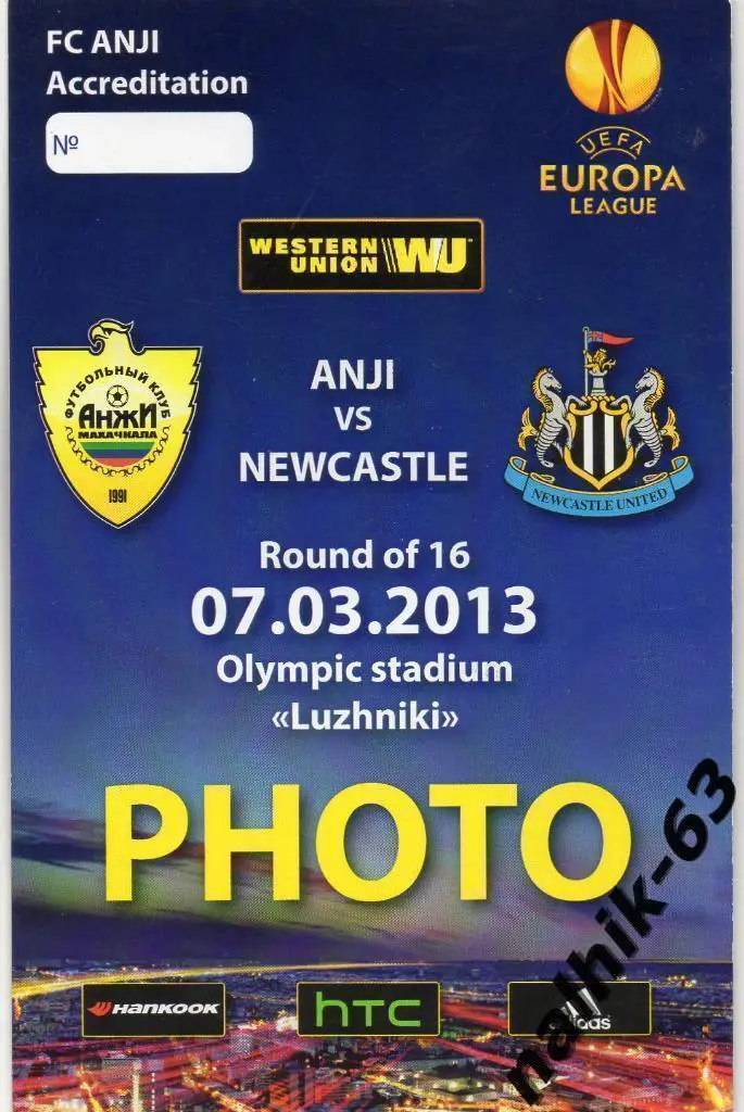 Анжи Махачкала-Ньюкасл Англия 7 марта 2013 год аккредитация фото