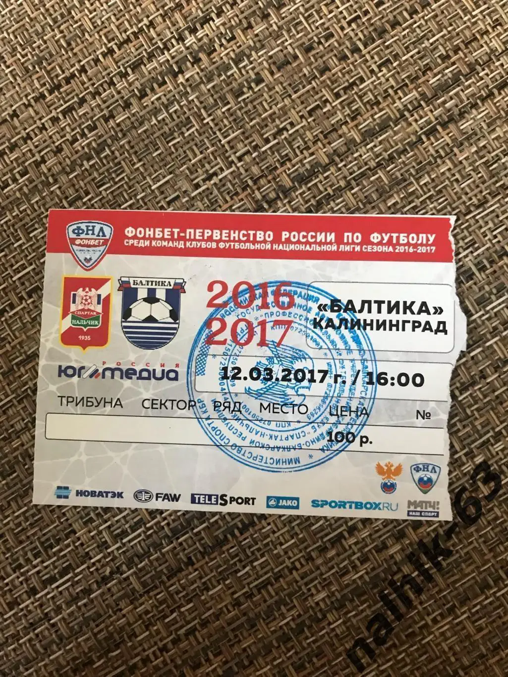 Спартак Нальчик - Балтика Калининград 2016-2017 год