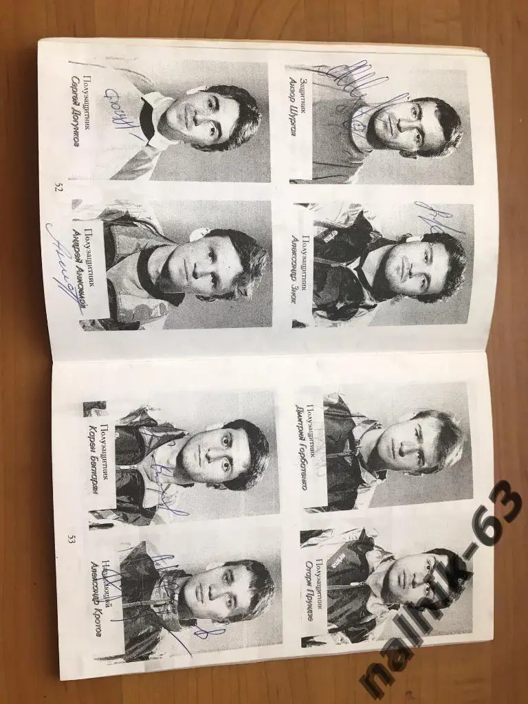 астрахань 1996 год с автографами футболистов и тренеров Волгаря Астрахань 1