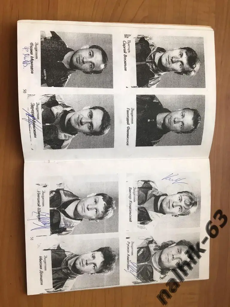 астрахань 1996 год с автографами футболистов и тренеров Волгаря Астрахань 2