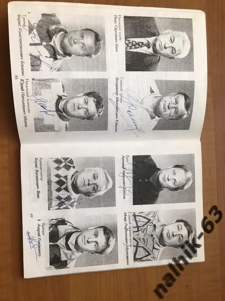 астрахань 1996 год с автографами футболистов и тренеров Волгаря Астрахань 3