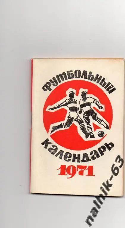 к/с Московская правда 1971 год