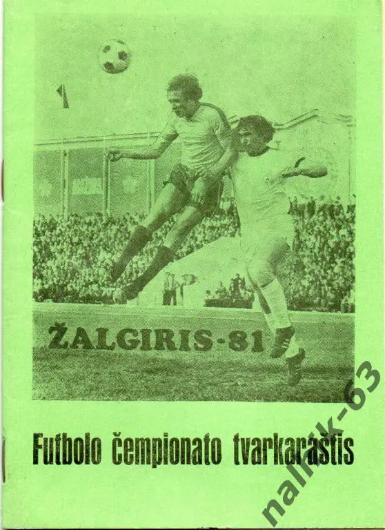 к\с вильнюс 1981 год литовский язык