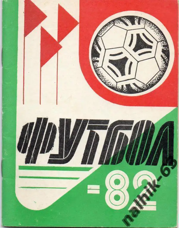 к/с казань 1982 год