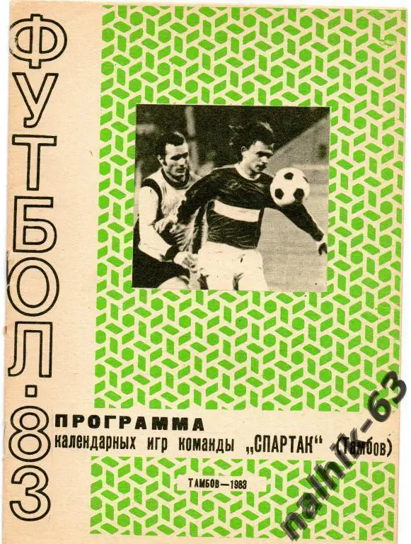 к/с тамбов 1983 год