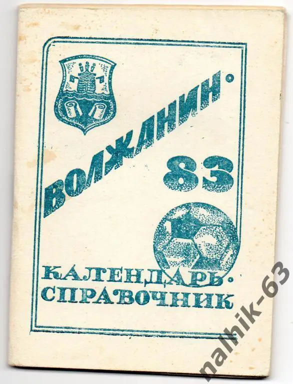 к\с кинешма 1983 год