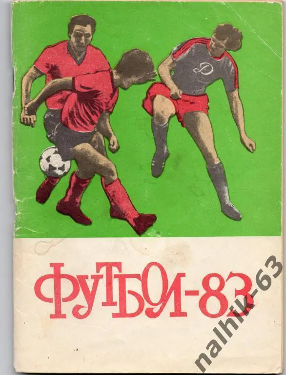 к\с ставрополь 1983 год