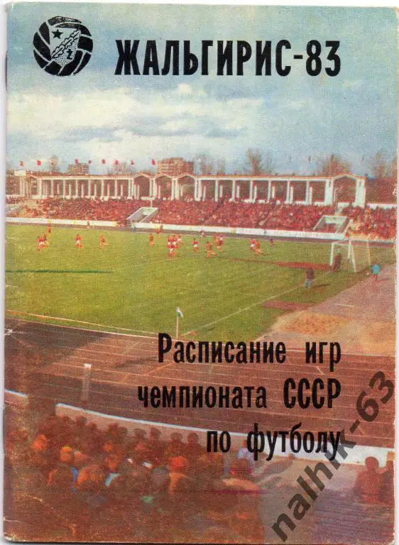 к\с вильнюс 1983 годрусский язык