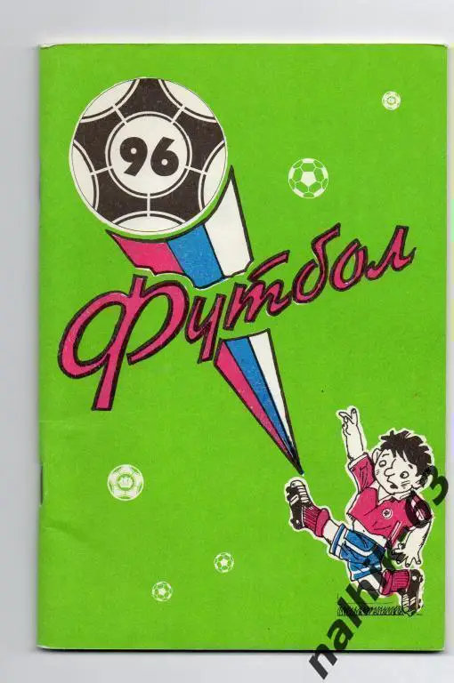 к\с санкт-петербург 1996 год кировец