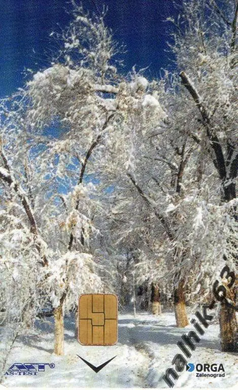 телефонная карта Астрахань зима