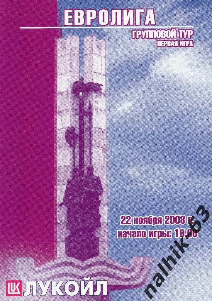 Спартак Волгоград-Штурм-2002 Московская обл. Евролига 2008 год год водное поло