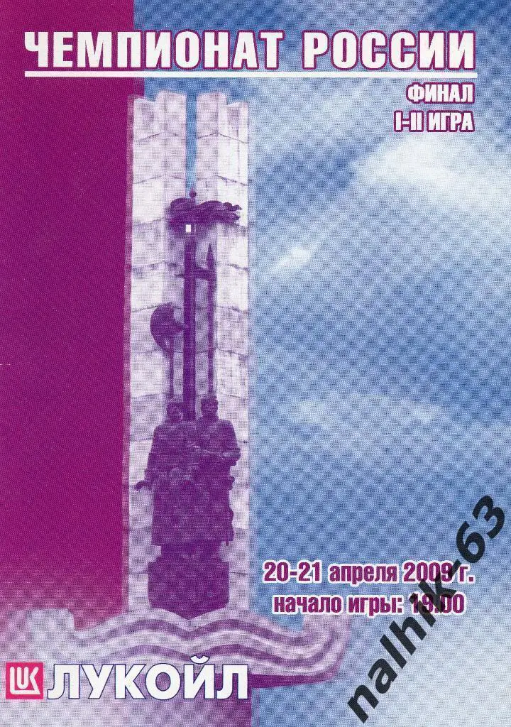 Спартак Волгоград-Штурм-2002 Чехов 20-21 апреля 2009 год/водное поло Финал