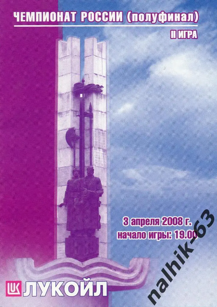 Спартак Волгоград-Штурм-2002 Чехов 3 апреля 2008 год/водное поло полуфинал муж.