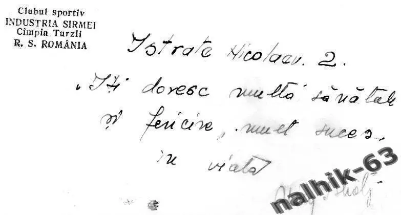 Румыния 1965 год 1