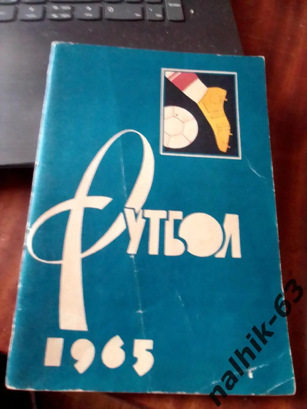 к/с Лужники 1965 год 1