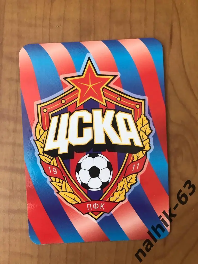 Календарик ЦСКА Москва 2008 год