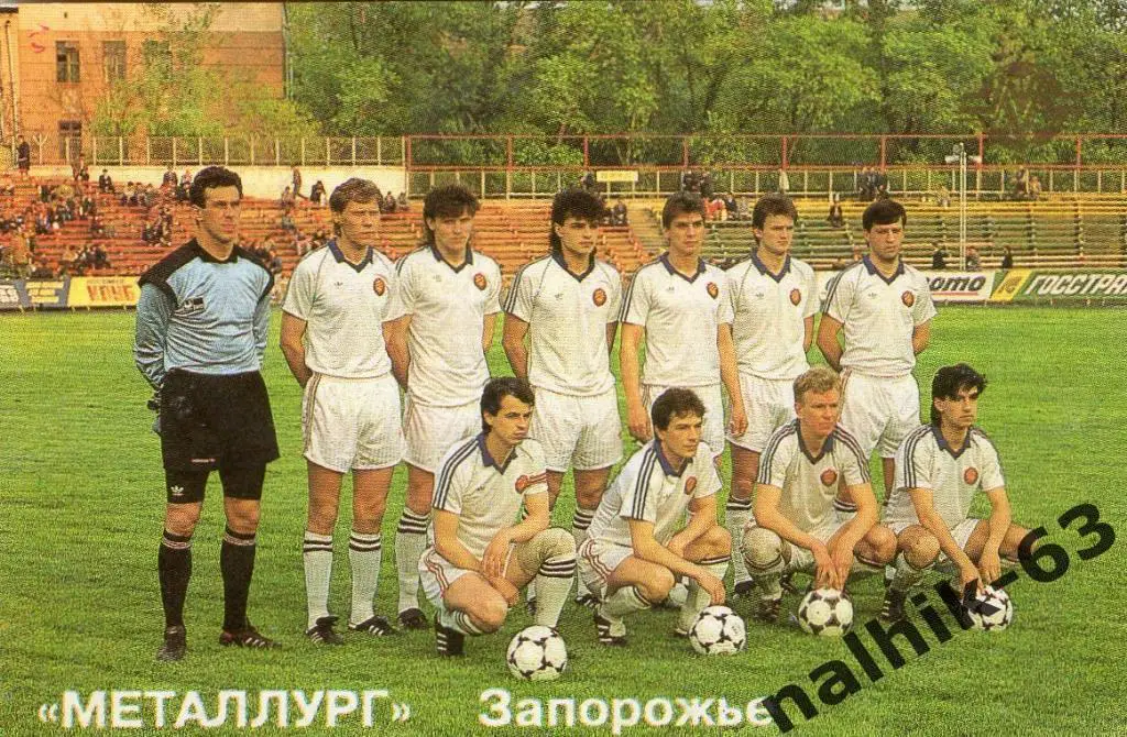 Календарик Металлург Запорожье/1992 год