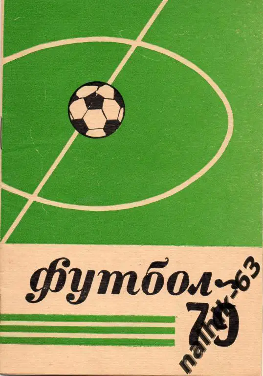 к/с ставрополь 1979 год