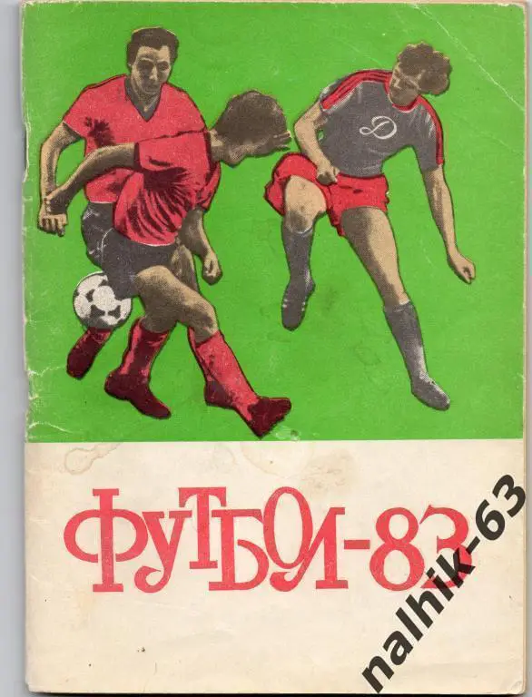 к\с ставрополь 1983 год