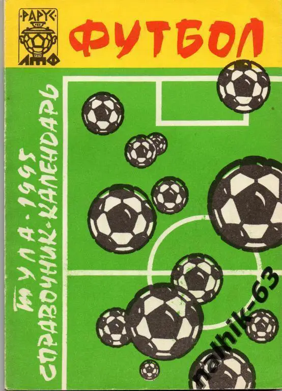 к/с тула 1995 год