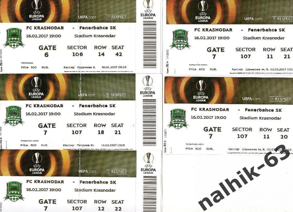 ФК Краснодар-Фенербахче Турция 16 февраля 2017 год Лига Европы