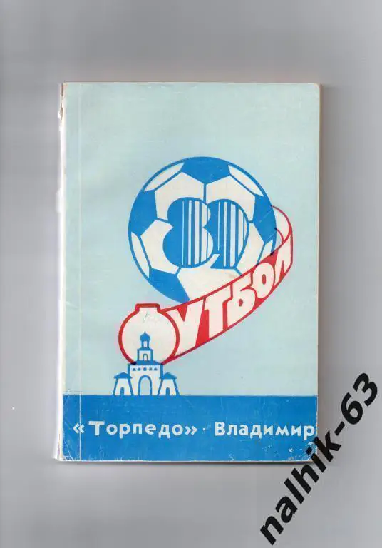 к\с владимир 1989 год