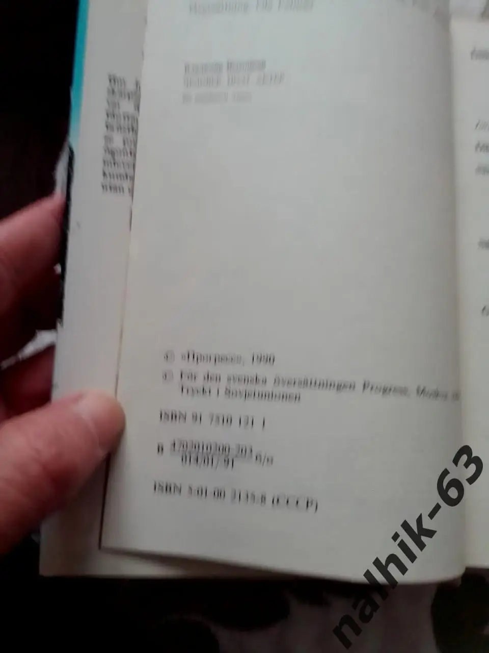 Высоцкий. Человек, актер, поэт. Издание на шведском языке 1990 год 1